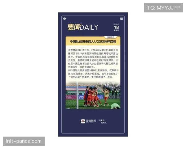 【2026年4月中超联赛·评论·观点观点：U23政策调整一周年，年轻球员出场时间与比赛影响力效率分析