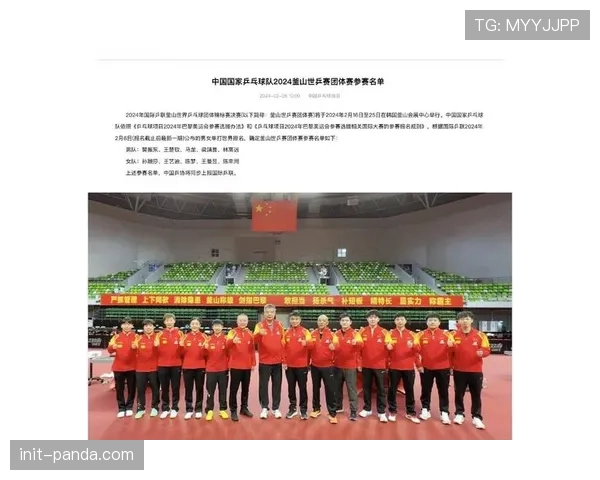 新生代球员的冲击将对国乒釜山世乒赛阵容构成何种挑战